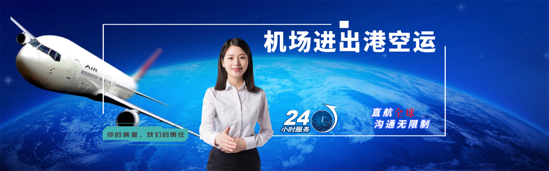 渔洋镇到克罗地亚物流公司-渔洋镇至克罗地亚物流专线-渔洋镇空运到克罗地亚-优时通物流有限公司