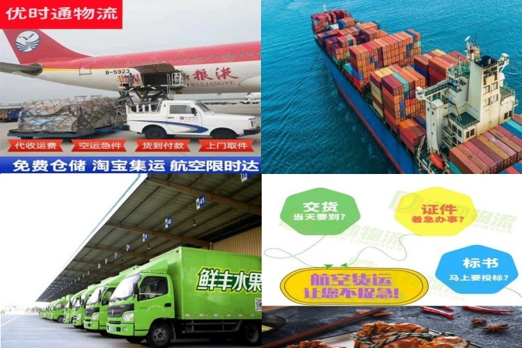 渔洋镇到克罗地亚航空货运公司-渔洋镇到克罗地亚物流专线