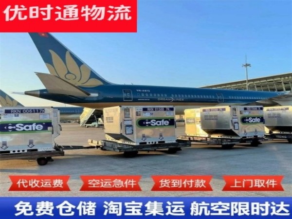 渔洋镇到克罗地亚空运加急专线